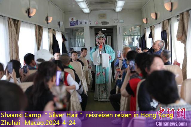 Shaanxi Camp ＂Silver Hair＂ reisreizen reizen in Hong Kong Zhuhai -Macao